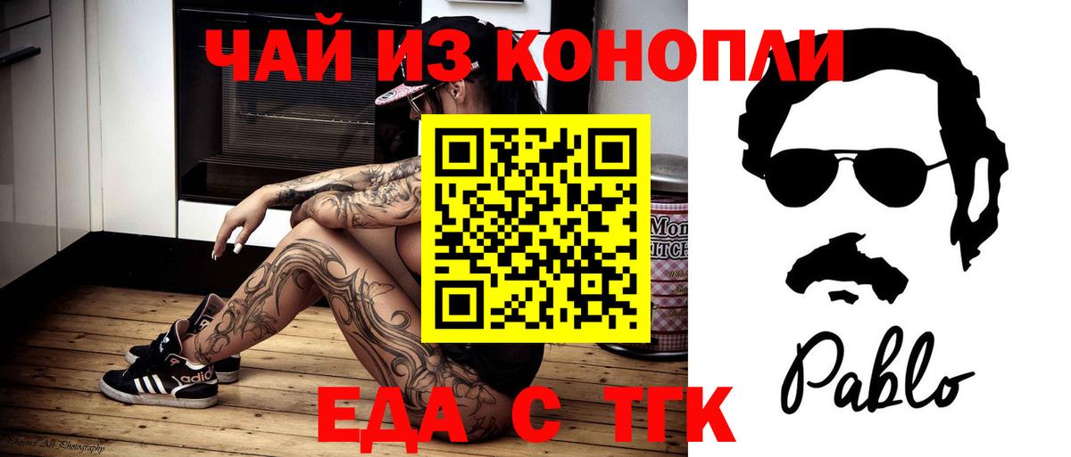 Арсеньев  Cannafood конопля  Вход с VPN 