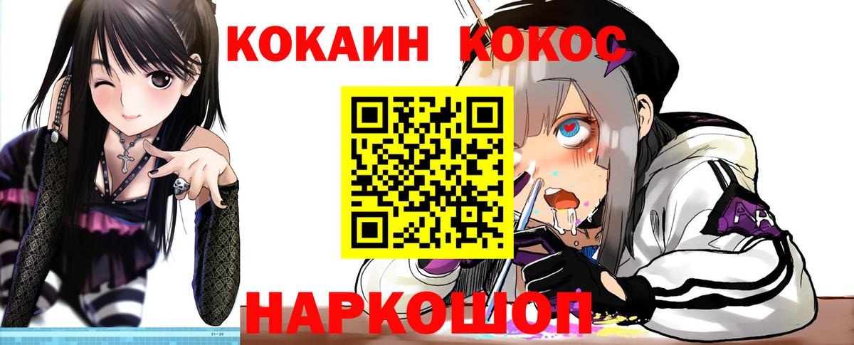 COCAIN VHQ Арсеньев