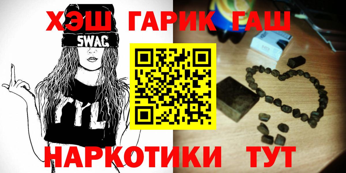 Гашиш хэш  Вход с VPN  Арсеньев  Гашиш  ГАШ убойный 