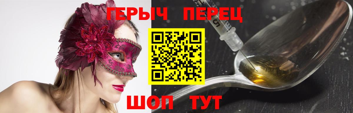 Арсеньев  ГЕРОИН афганец  Героин  Вход с VPN 