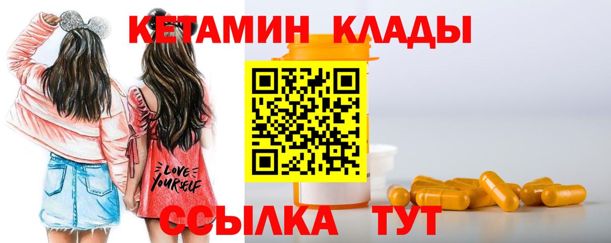 Кетамин ketamine Арсеньев