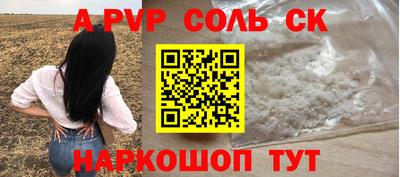 spice Славянск-на-Кубани