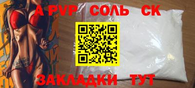 тгк Славгород