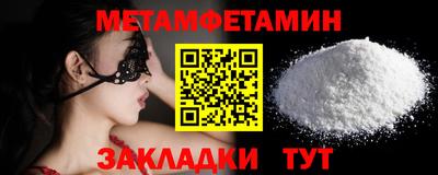 первитин Сланцы