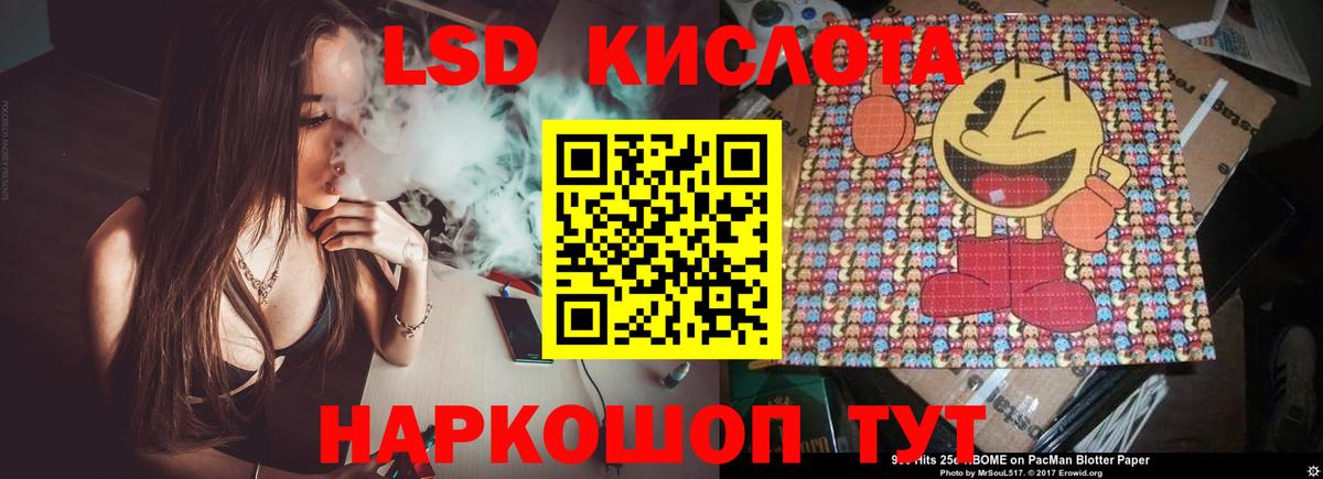 LSD-25 экстази ecstasy Арсеньев