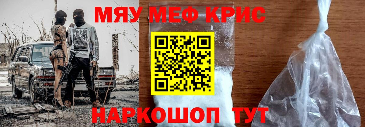 МЕФ мука  магазин  наркотиков  МЯУ-МЯУ мука  Арсеньев  Вход с VPN  Меф 