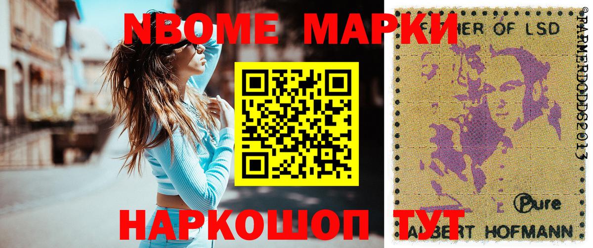 Арсеньев  Марки 25I-NBOMe 1,5мг  Марки 25I-NBOMe 1,5мг  Вход с VPN 