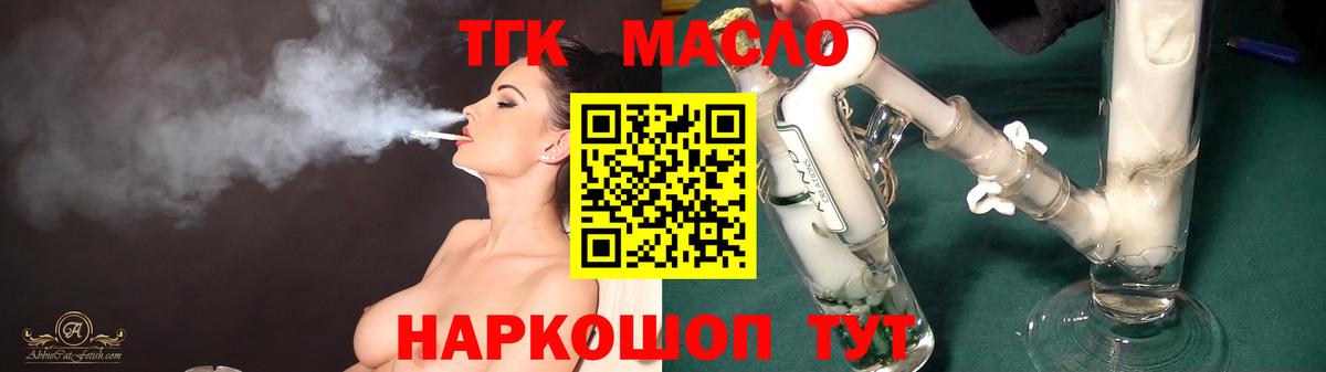 Дистиллят ТГК концентрат  ТГК концентрат  Арсеньев  Вход с VPN 